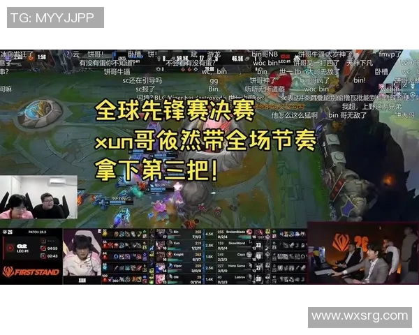 2026电竞新闻全球总决赛中BLG节奏表现分析与战术解读