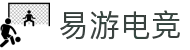 易游电竞-一键启程，畅享竞技激情
